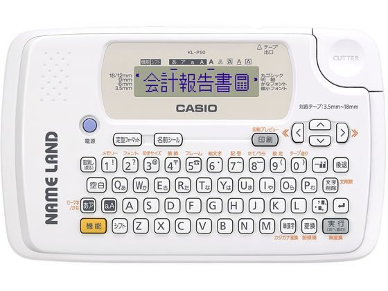 カシオ ラベルライター ネームランド KL-P50-WE 1台（ご注文単位1台）【直送品】