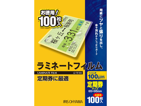 アイリスオーヤマ ラミネートフィルム 100μ 定期券カードサイズ 100枚 1箱（ご注文単位1箱）【直送品】