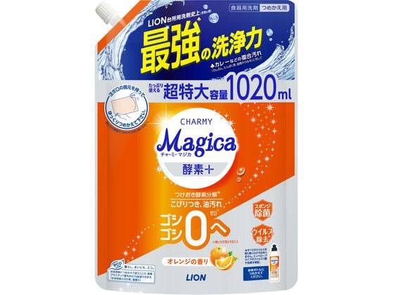 ライオン Magica 酵素+ オレンジの香り 詰替 超特大 1020ml 1個（ご注文単位1個）【直送品】