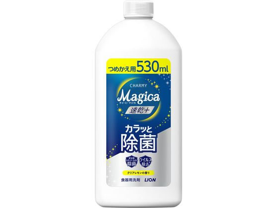 ライオン Magica 速乾+ 除菌 クリアレモンの香り 詰替 530ml 1個（ご注文単位1個）【直送品】