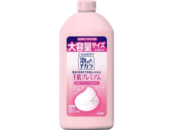 ライオン CHARMY泡のチカラ 手肌プレミアム 詰替 大容量 530ml 1個（ご注文単位1個）【直送品】