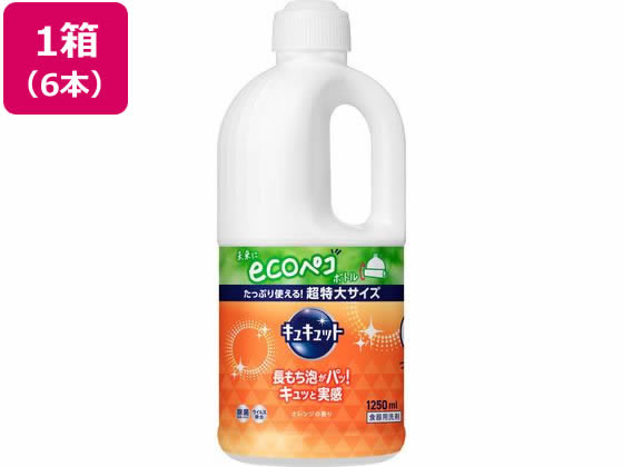 KAO キュキュット つめかえ用 1250ml 6本 1箱（ご注文単位1箱）【直送品】