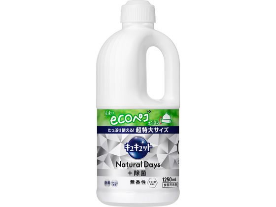 KAO キュキュット Natural Days+除菌 無香性 詰替 1250ml 1個（ご注文単位1個）【直送品】