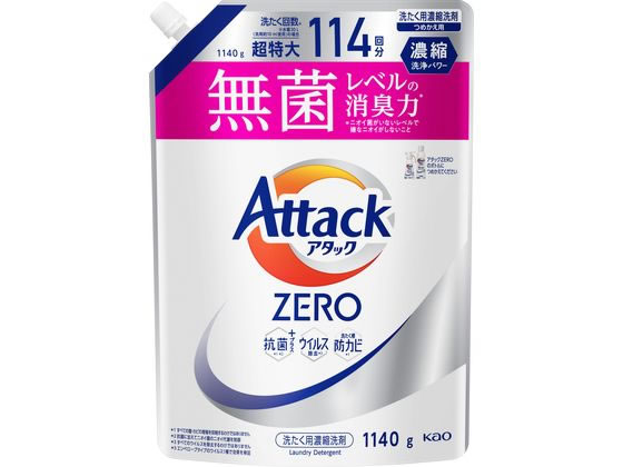 KAO アタックZERO つめかえ用 1140g 1個（ご注文単位1個）【直送品】