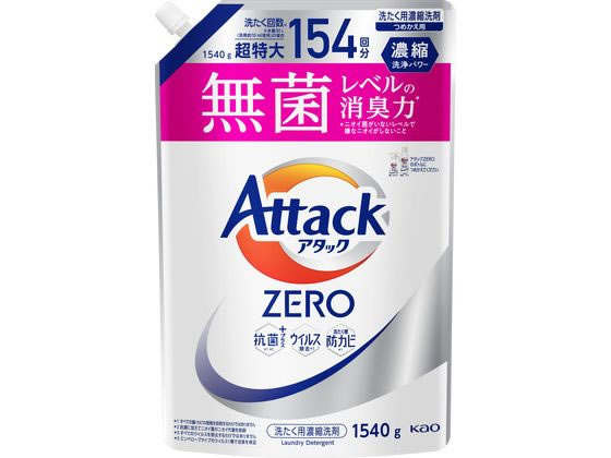 KAO アタックZERO つめかえ用 1540g 1個（ご注文単位1個）【直送品】