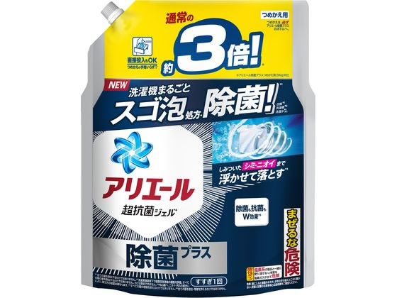 P&G アリエールジェル 除菌プラス 詰替 超ジャンボサイズ 1.15kg 1個（ご注文単位1個）【直送品】