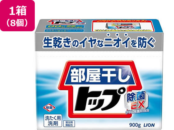 ライオン 部屋干しトップ除菌EX 本体900g 8個 1箱（ご注文単位1箱）【直送品】