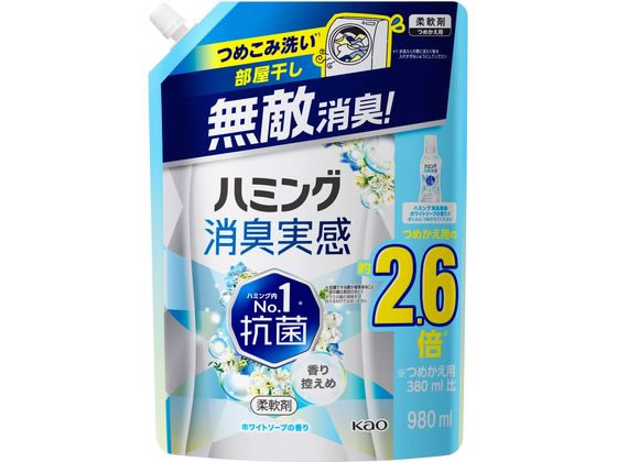 KAO ハミング消臭実感 ホワイトソープの香り 詰替 980ML 1個（ご注文単位1個）【直送品】