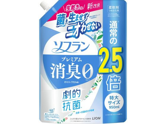 ライオン ソフラン プレミアム消臭 ホワイトハーブアロマ 詰替特大950ml 1個（ご注文単位1個）【直送品】