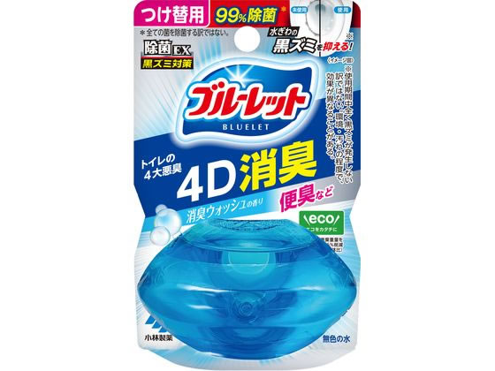 小林製薬 液体ブルーレットおくだけ除菌EX4D消臭 ウォッシュ 替 1個（ご注文単位1個）【直送品】