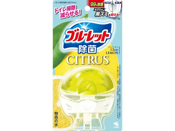 小林製薬 液体ブルーレット 除菌 シトラス クリアレモンの香り 本体 1個（ご注文単位1個）【直送品】