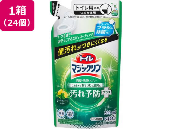 KAO トイレマジックリン消臭洗浄スプレー 汚れ予防 替 300ml 24個 1箱（ご注文単位1箱）【直送品】