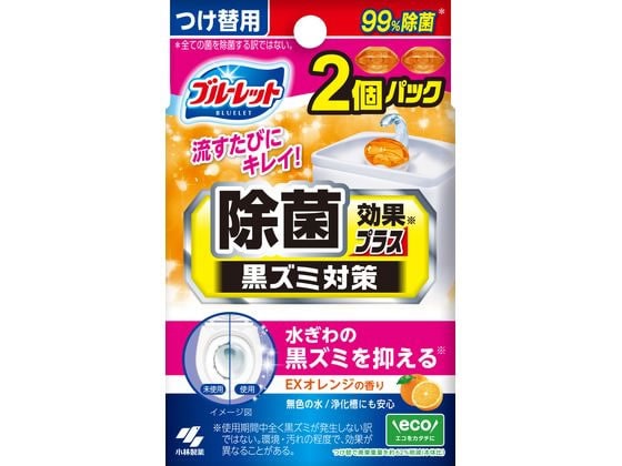 小林製薬 液体ブルーレットおくだけ除菌効果 EXオレンジ 替2個 1パック（ご注文単位1パック）【直送品】