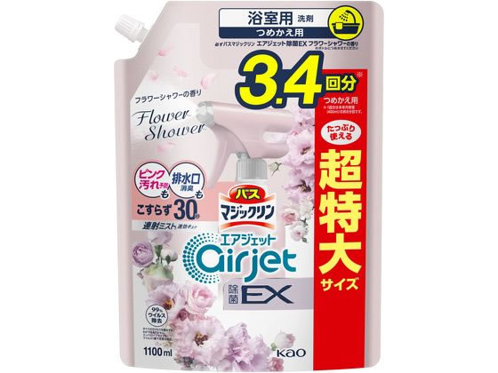 KAO バスマジックリン エアジェット 除菌EX フラワーシャワー 詰替 1100mL 1個（ご注文単位1個）【直送品】