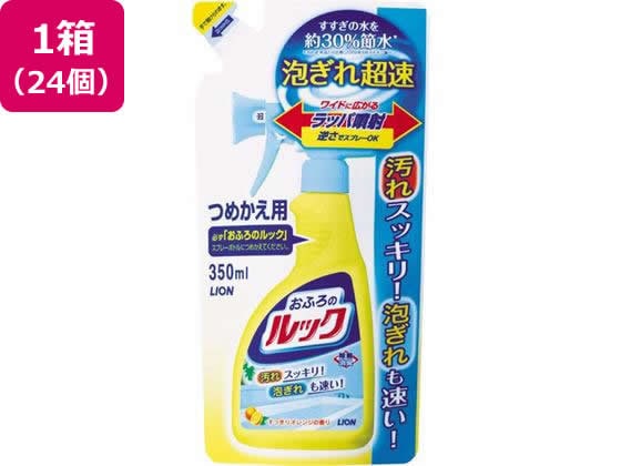 ライオン おふろのルックつめかえ用 350ml 24個 1箱（ご注文単位1箱）【直送品】