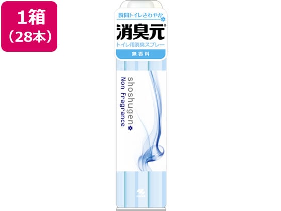 小林製薬 消臭元スプレー 無香料 280ml 28本 1箱（ご注文単位1箱）【直送品】