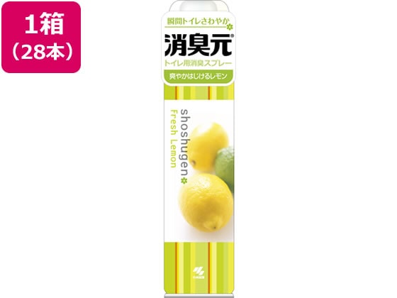 小林製薬 消臭元スプレー 爽やかはじけるレモン280ml 28本 1箱（ご注文単位1箱）【直送品】