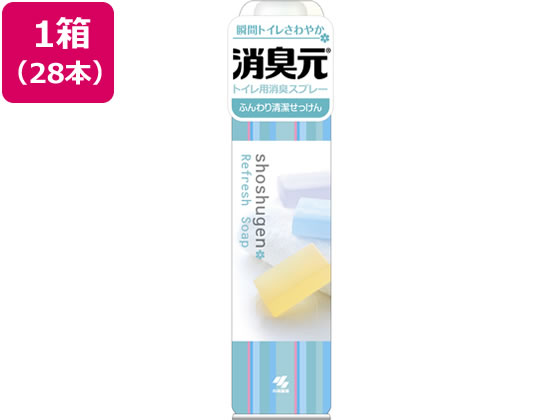 小林製薬 消臭元スプレー ふんわり清潔せっけん 28本 1箱（ご注文単位1箱）【直送品】