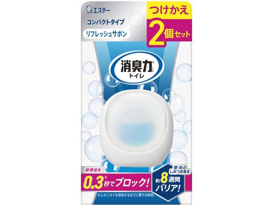 エステー 消臭力 コンパクト トイレ用 つけかえ2個セット リフレッシュサボン 1パック（ご注文単位1パック）【直送品】