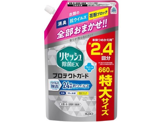 KAO リセッシュ除菌EX プロテクトガード 詰替 スパウトパウチ 660ml 1パック（ご注文単位1パック）【直送品】