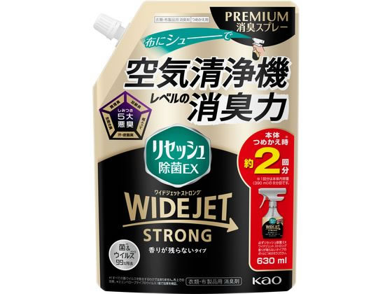 KAO リセッシュ除菌EX ワイドジェット 香りが残らない 替 630mL 1個（ご注文単位1個）【直送品】