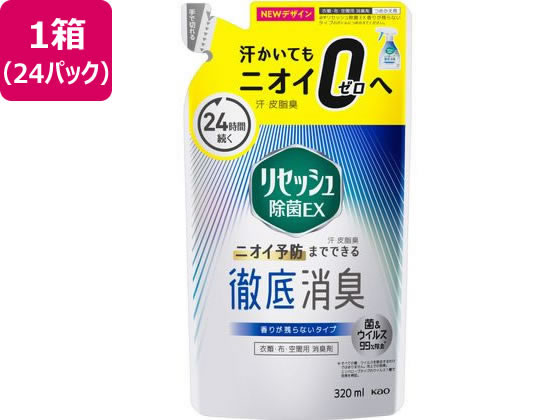 KAO リセッシュ除菌EX 香りが残らない 詰替用 320ml 24パック 1箱（ご注文単位1箱）【直送品】