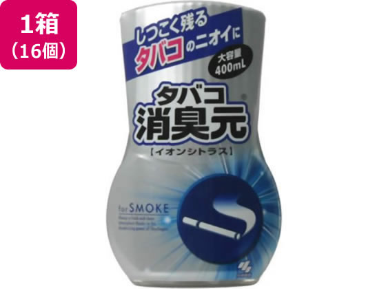 小林製薬 タバコの消臭元 イオンシトラス 16個 1箱（ご注文単位1箱）【直送品】