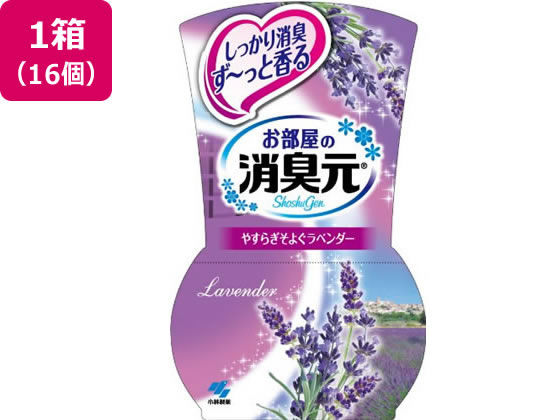 小林製薬 お部屋の消臭元 ラベンダー 400ml 16個 1箱（ご注文単位1箱）【直送品】