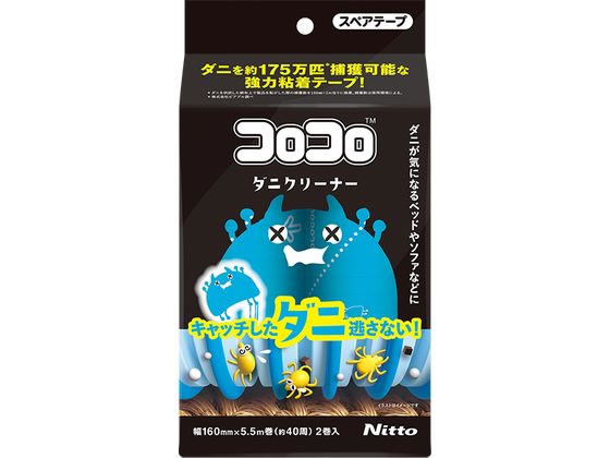 ニトムズ スペアテープコロコロダニクリーナー2巻入 CC0002 1パック（ご注文単位1パック）【直送品】