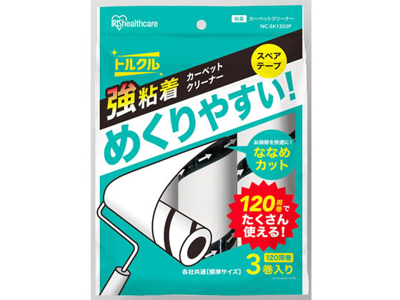 アイリスオーヤマ トルクル カーペットクリーナー テープ 強粘着 120周巻 3巻 1袋（ご注文単位1袋）【直送品】