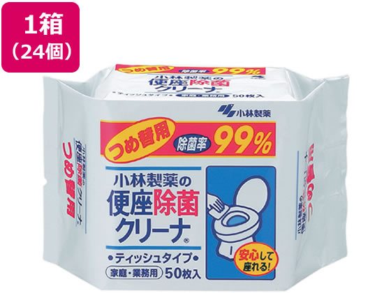 小林製薬 便座除菌クリーナー 家庭・業務用 詰替 50枚 24個 1箱（ご注文単位1箱）【直送品】