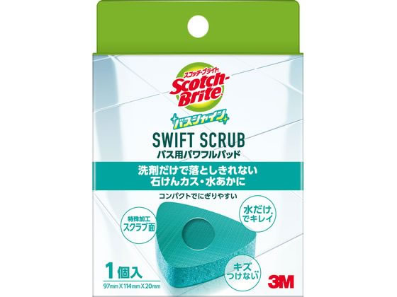 3M スコッチブライト バスシャイン SWIFT SCRUB バス用 1個（ご注文単位1個）【直送品】