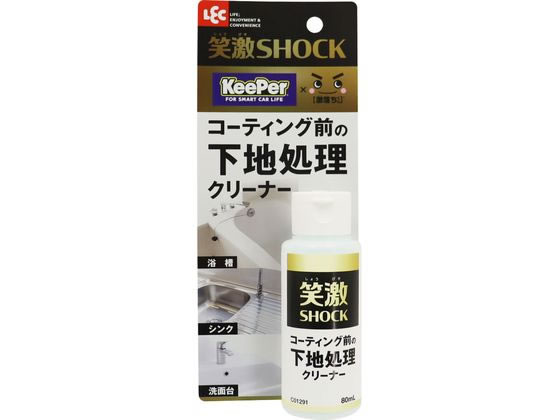 レック 笑激SHOCK 下地処理クリーナー 1個（ご注文単位1個）【直送品】