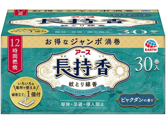 アース製薬 アース長持香 30巻箱入 1箱（ご注文単位1箱）【直送品】