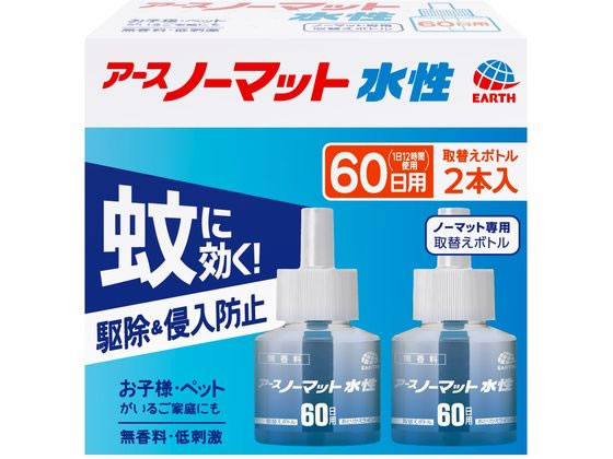 アース製薬 アースノーマット 水性 取替えボトル 60日用 無香料 2本 1箱（ご注文単位1箱）【直送品】