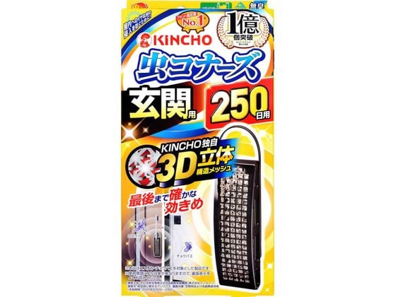 金鳥 虫コナーズ 玄関用 250日 無臭 1個（ご注文単位1個）【直送品】