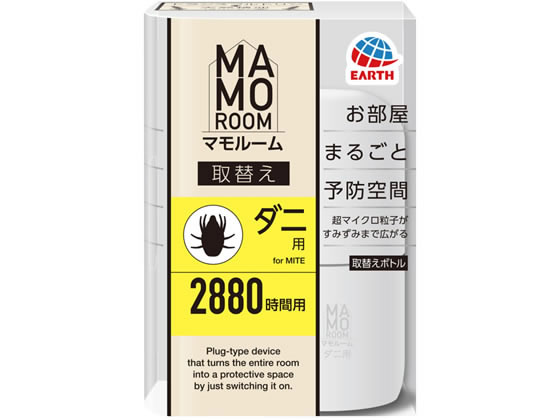 アース製薬 マモルーム ダニ用 取替えボトル 2880時間用 1個（ご注文単位1個）【直送品】