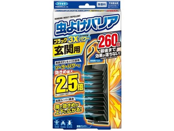 フマキラー 虫よけバリアブラック3Xパワー 玄関用 260日 1個（ご注文単位1個）【直送品】