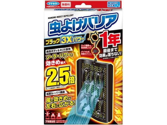 フマキラー 虫よけバリアブラック3Xパワー 1年 1個（ご注文単位1個）【直送品】