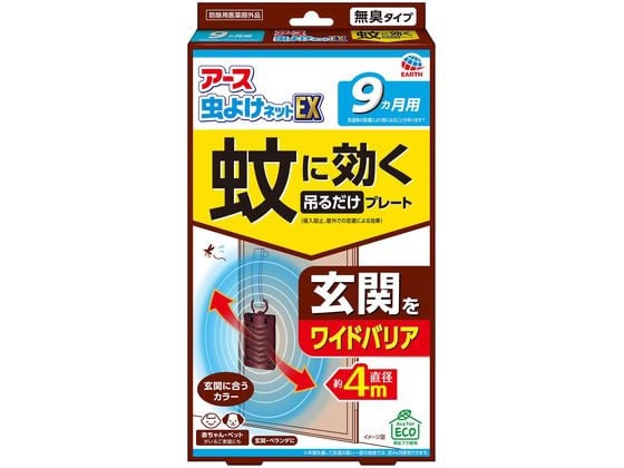 アース製薬 アース虫よけネットEX蚊に効く吊るだけプレート玄関カラー 1個（ご注文単位1個）【直送品】