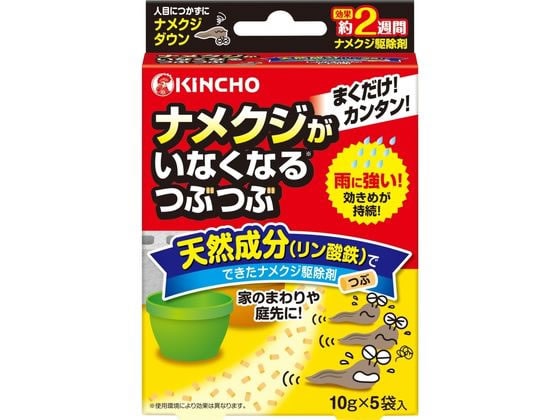 金鳥 ナメクジがいなくなるつぶつぶ 10g×5袋 1箱（ご注文単位1箱）【直送品】