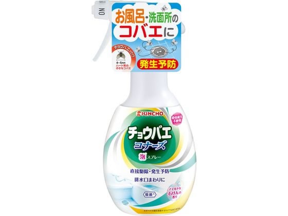 大日本除虫菊 チョウバエコナーズV 1個（ご注文単位1個）【直送品】