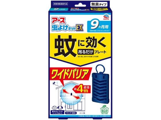 アース製薬 アース虫よけネットEX 蚊に効く 吊るだけプレート 9カ月 1個（ご注文単位1個）【直送品】