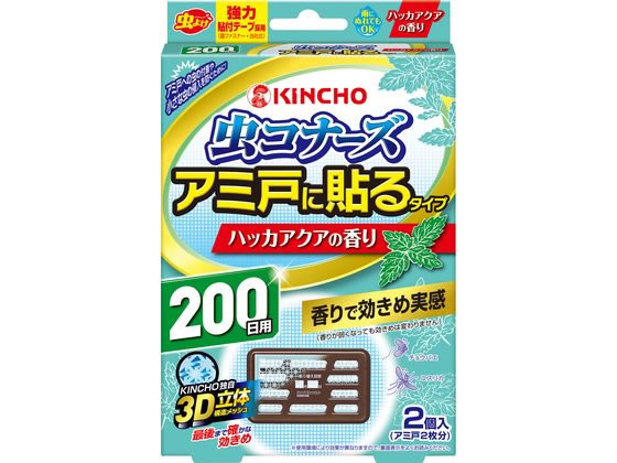 金鳥 虫コナーズ アミ戸に貼るタイプ 200日用 ハッカアクアの香り 1箱（ご注文単位1箱）【直送品】