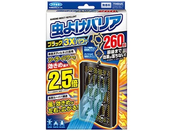 フマキラー 虫よけバリア ブラック3Xパワー 260日 1個 1個（ご注文単位1個）【直送品】