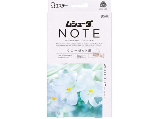 エステー ムシューダ NOTE 1年間有効 クローゼット用ホワイトリリー 3個入 1箱（ご注文単位1箱）【直送品】