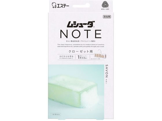 エステー ムシューダ NOTE 1年間有効 クローゼット用サボン 3個入 1箱（ご注文単位1箱）【直送品】