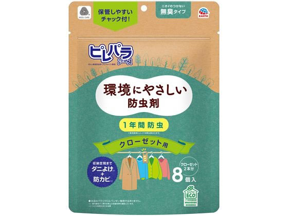 アース製薬 ピレパラアース クローゼット用 無臭タイプ 8個入 1パック（ご注文単位1パック）【直送品】