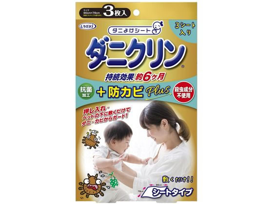 UYEKI ダニクリン 抗菌シート 防カビPLUS 3枚入り 1箱（ご注文単位1箱）【直送品】