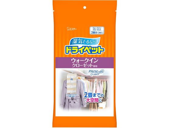 エステー ドライペット ウォークインクローゼット専用 3枚入 1パック（ご注文単位1パック）【直送品】